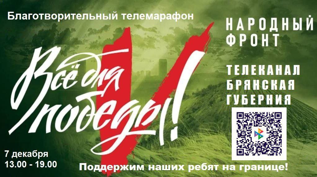 Народный Фронт.