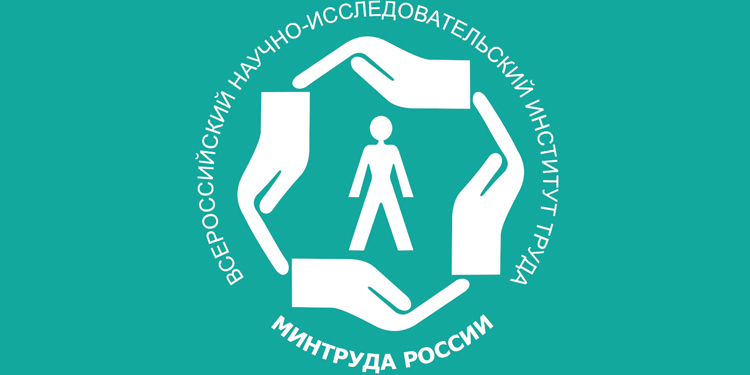 Опрос на цифровой платформе ФГБУ «ВНИИ труда» Минтруда России (https://prognoz.vcot.info).. Опрос на цифровой платформе ФГБУ «ВНИИ труда» Минтруда России (https://prognoz.vcot.info)..